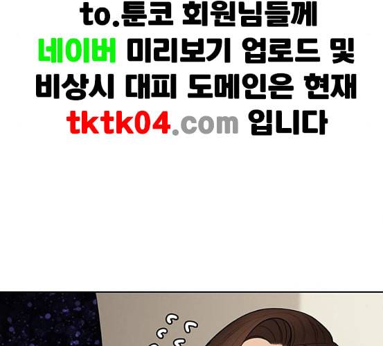 여신강림 118화 네이버 118
