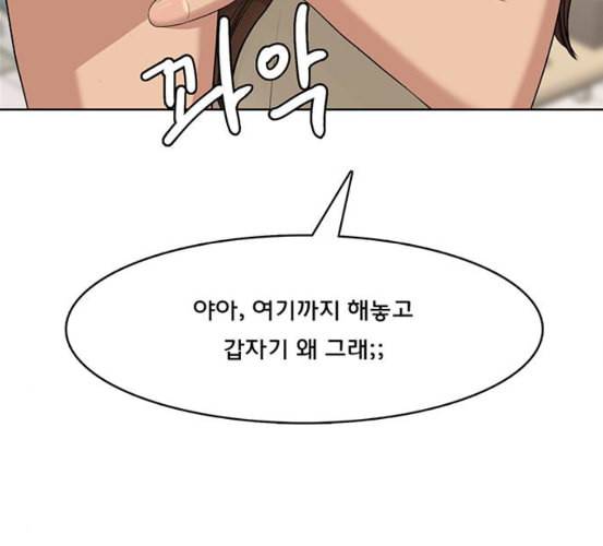 여신강림 118화 네이버 120