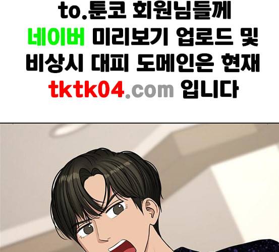 여신강림 118화 네이버 121