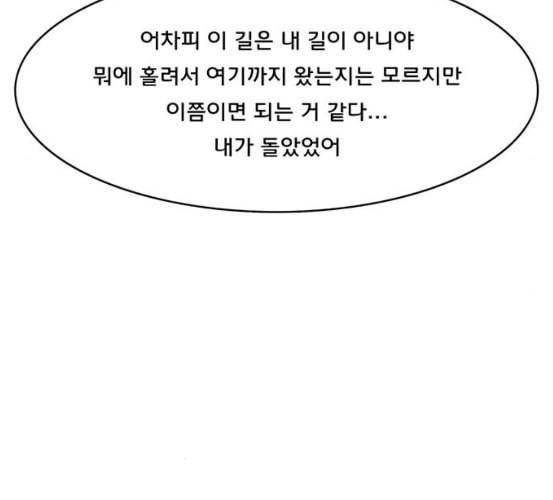 여신강림 118화 네이버 123