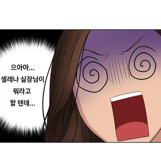 여신강림 118화 네이버 124