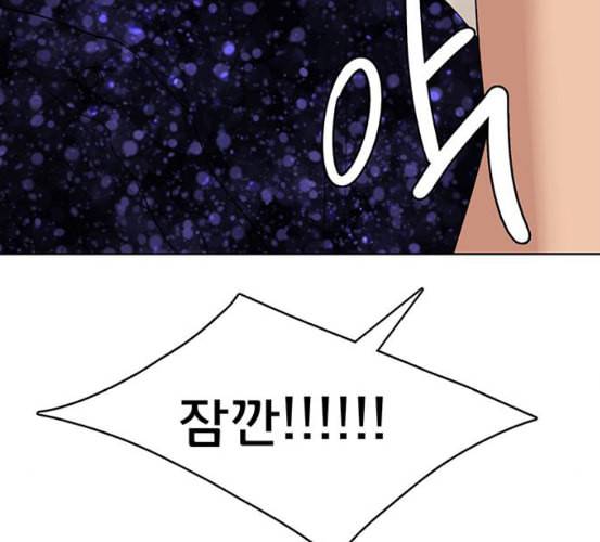 여신강림 118화 네이버 127