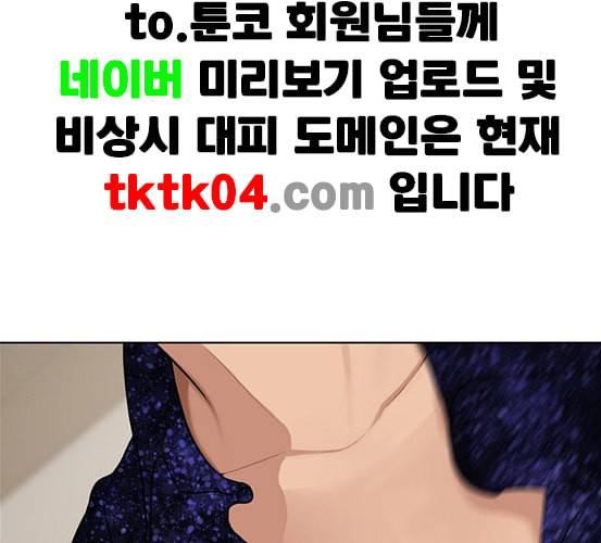 여신강림 118화 네이버 128