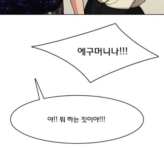 여신강림 118화 네이버 132