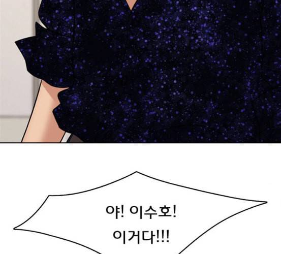 여신강림 118화 네이버 137