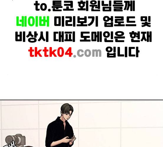 여신강림 118화 네이버 142