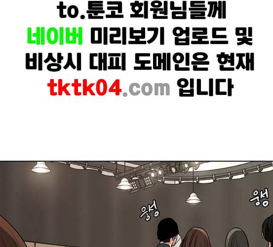 여신강림 118화 네이버 146