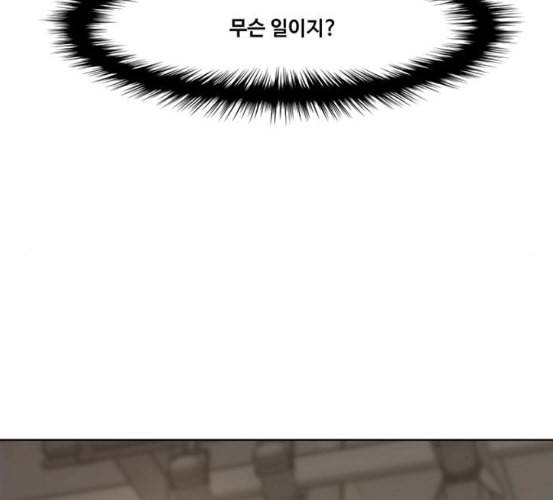 여신강림 118화 네이버 148