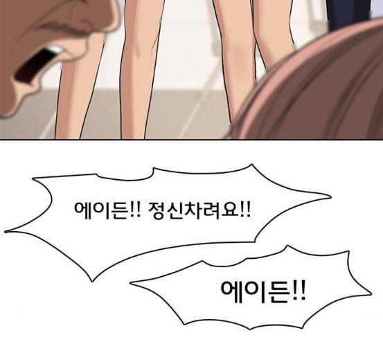 여신강림 118화 네이버 151