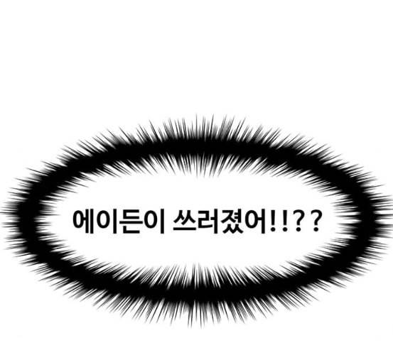 여신강림 118화 네이버 152