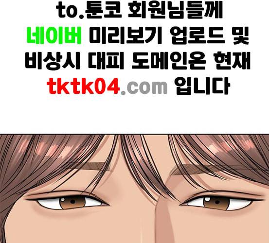 여신강림 118화 네이버 156