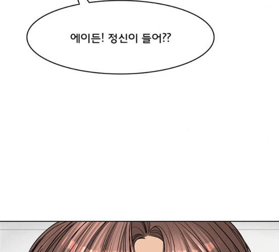 여신강림 118화 네이버 161