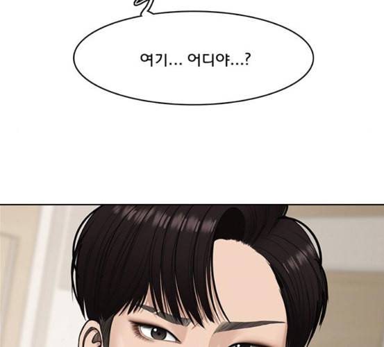 여신강림 118화 네이버 163