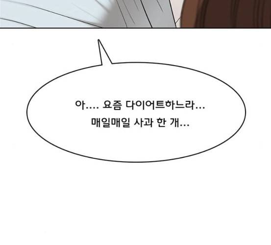 여신강림 118화 네이버 167