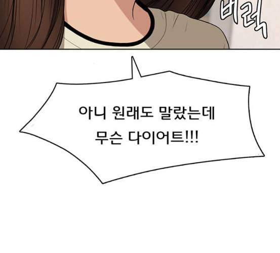 여신강림 118화 네이버 169
