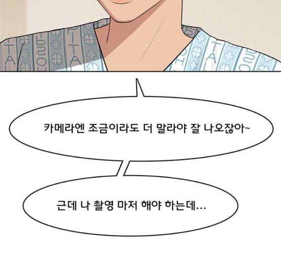 여신강림 118화 네이버 171