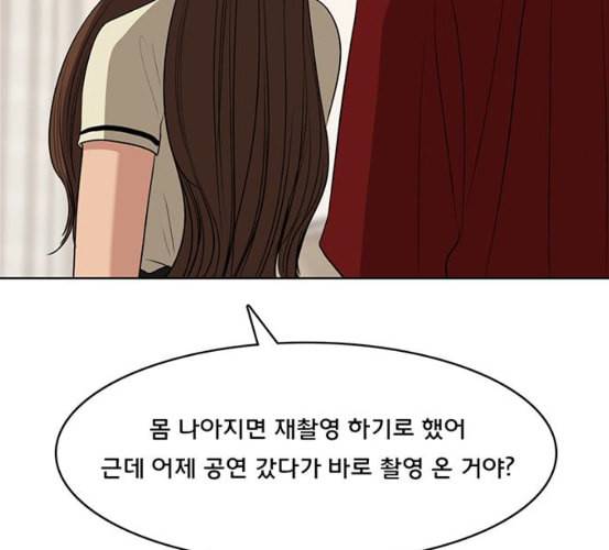 여신강림 118화 네이버 173