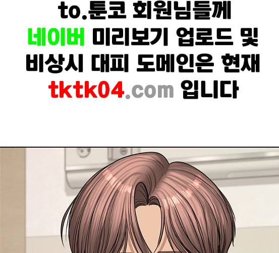 여신강림 118화 네이버 174