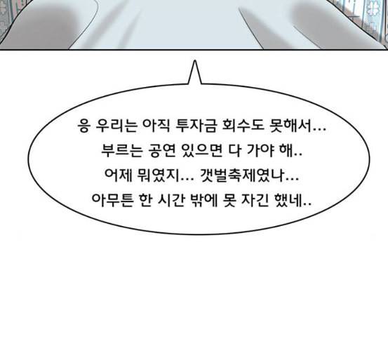 여신강림 118화 네이버 176