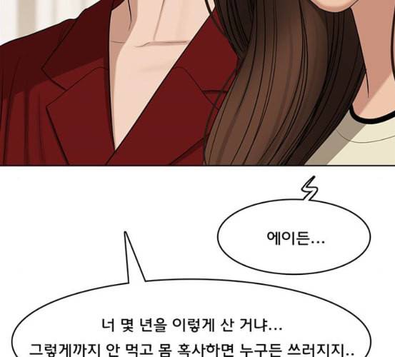 여신강림 118화 네이버 178