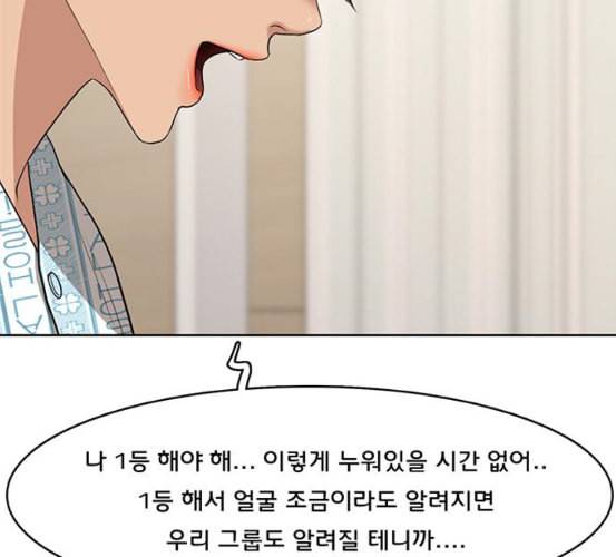 여신강림 118화 네이버 180