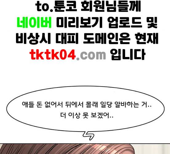 여신강림 118화 네이버 183