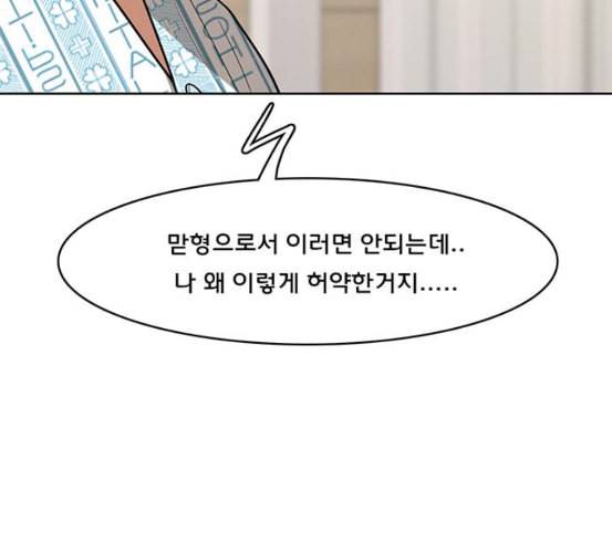 여신강림 118화 네이버 185