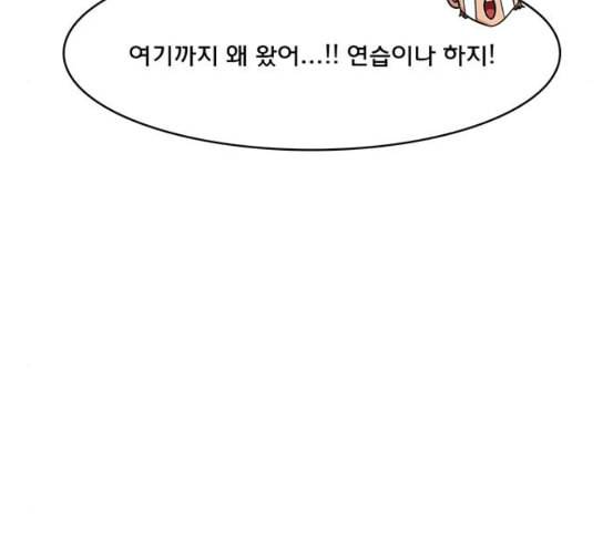 여신강림 118화 네이버 196