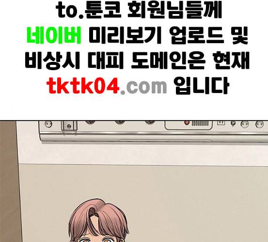 여신강림 118화 네이버 197