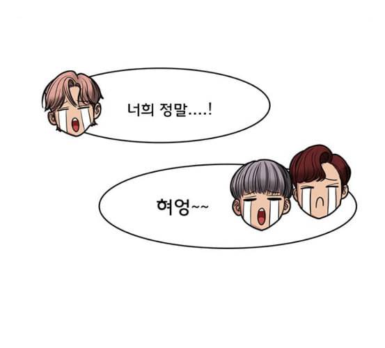 여신강림 118화 네이버 200
