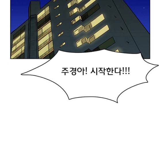 여신강림 118화 네이버 203