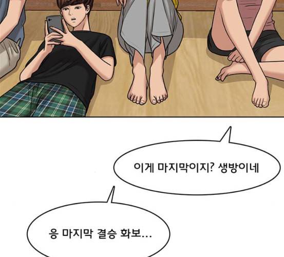 여신강림 118화 네이버 205