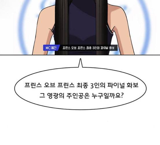 여신강림 118화 네이버 207