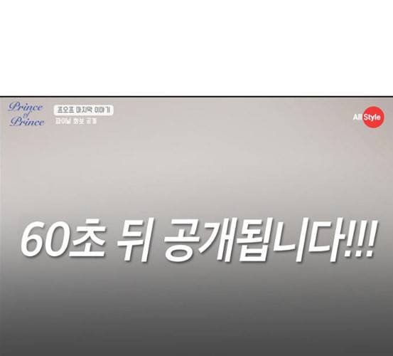 여신강림 118화 네이버 208