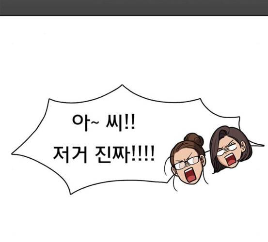 여신강림 118화 네이버 209