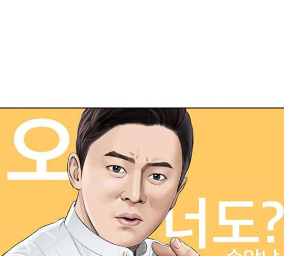 여신강림 118화 네이버 210