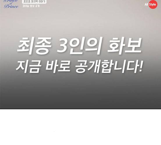 여신강림 118화 네이버 212