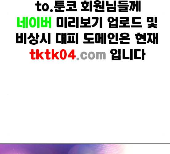 여신강림 118화 네이버 213