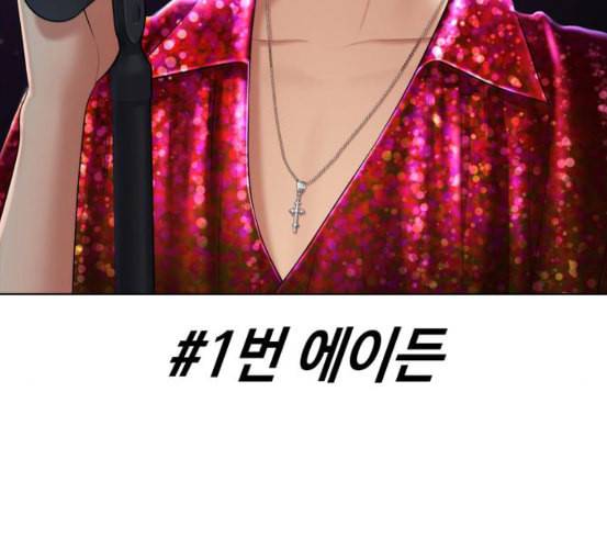 여신강림 118화 네이버 215