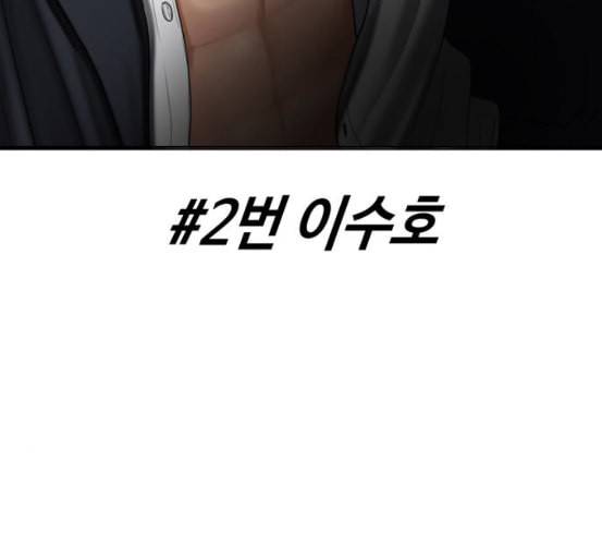 여신강림 118화 네이버 218