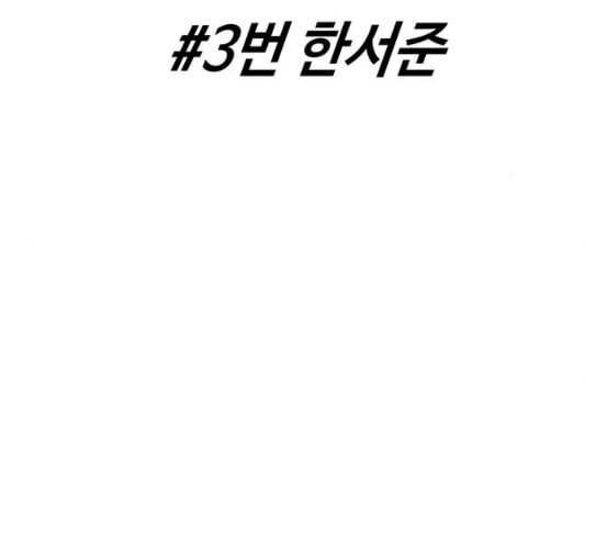 여신강림 118화 네이버 221