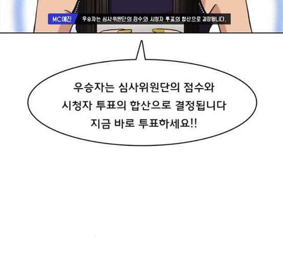 여신강림 118화 네이버 223