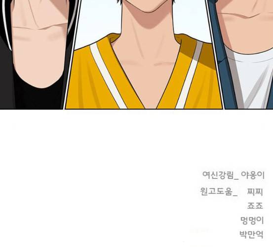 여신강림 118화 네이버 225