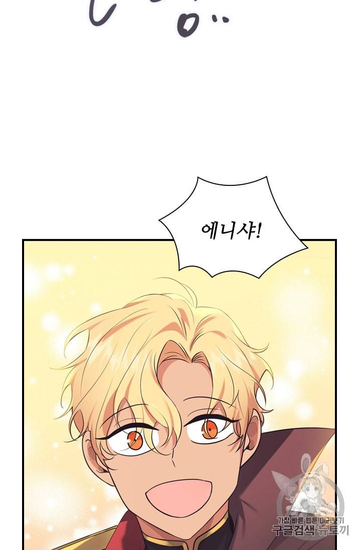 막내 황녀님 37화 4
