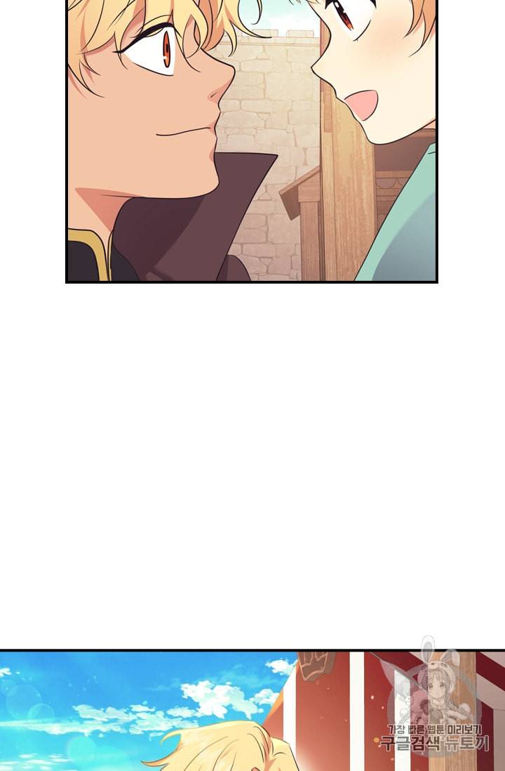 막내 황녀님 37화 7