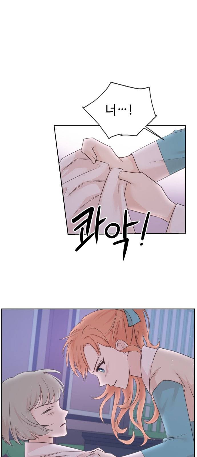 모락모락 왕세자님 30화 1