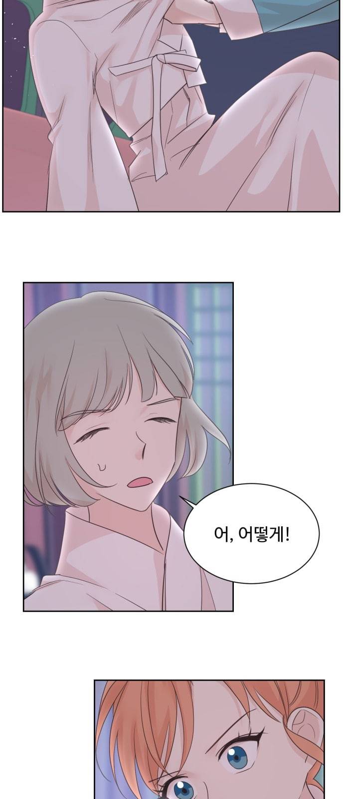 모락모락 왕세자님 30화 2