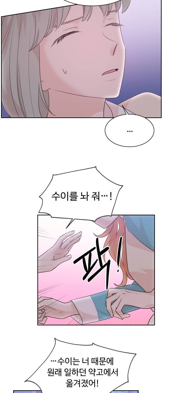 모락모락 왕세자님 30화 6