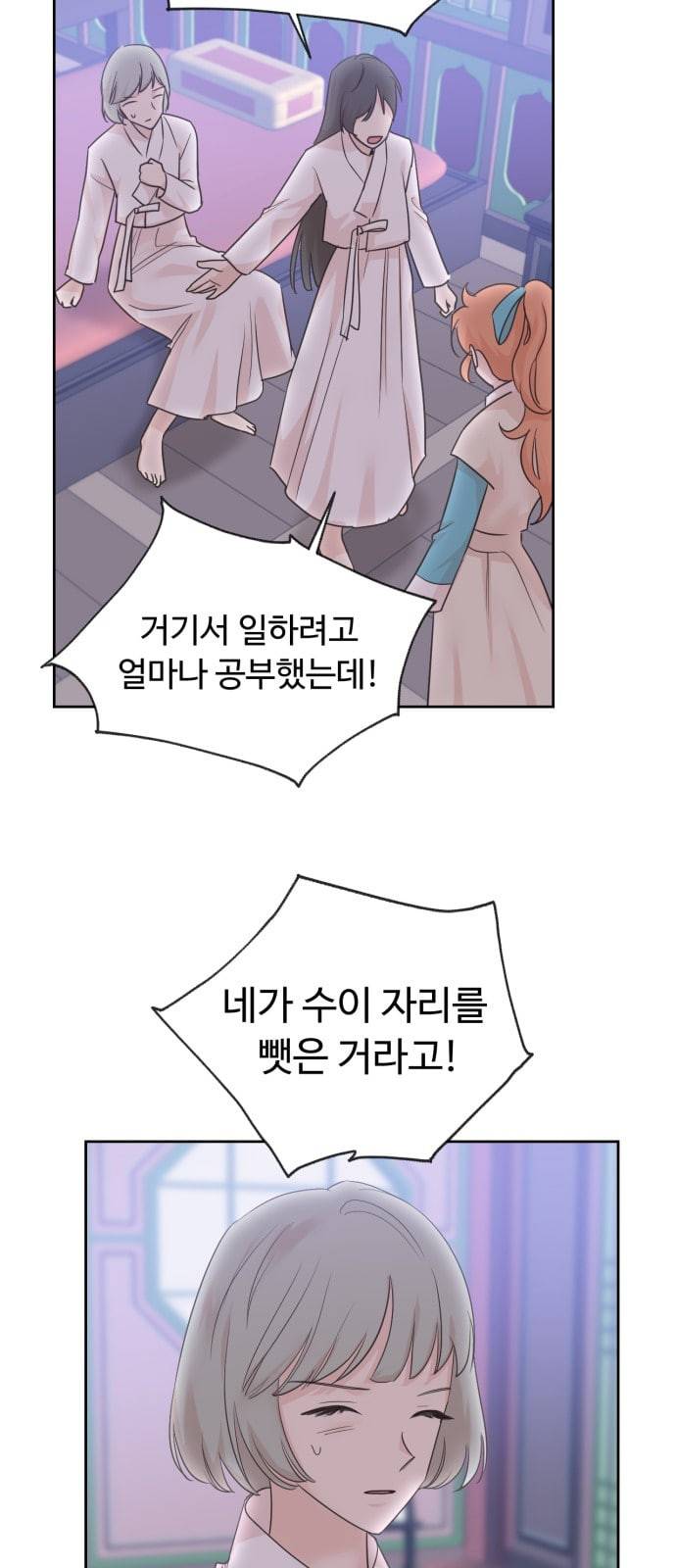 모락모락 왕세자님 30화 7