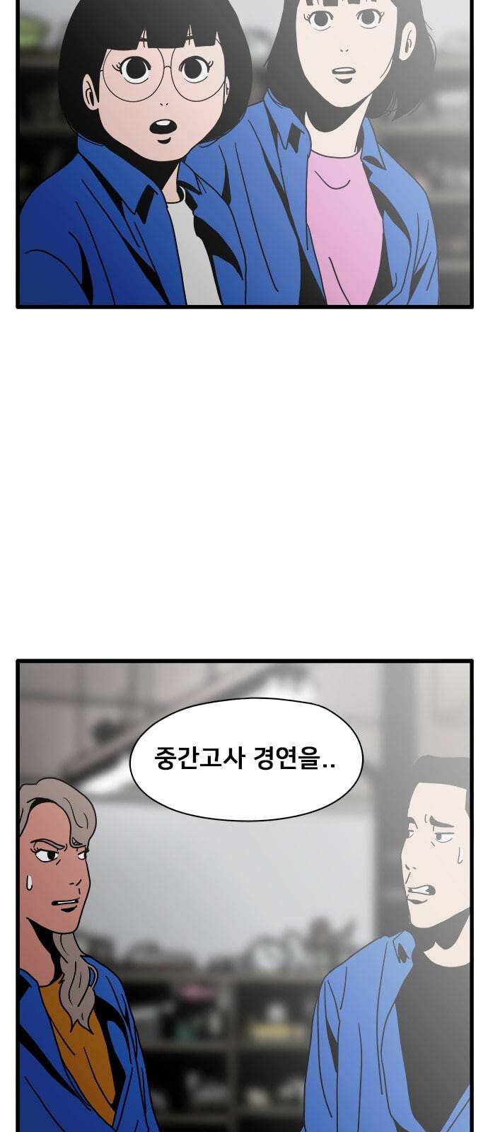 물레 22화 3